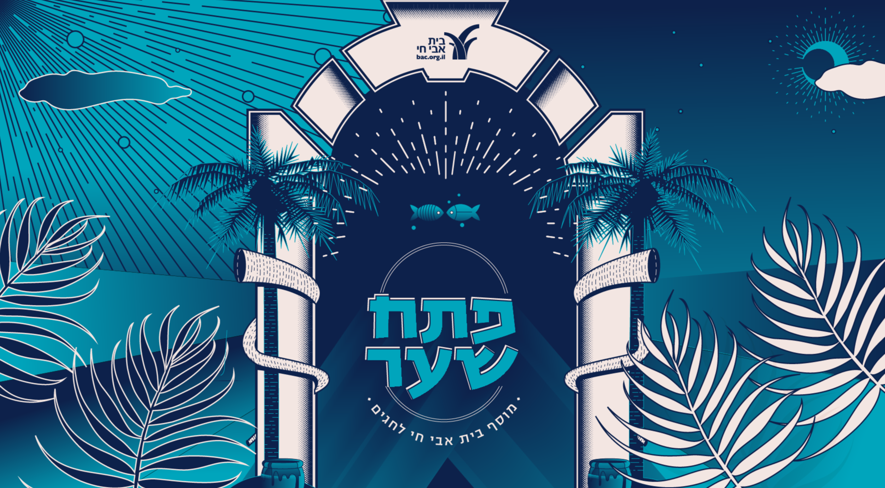 פתח שער