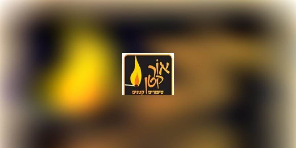 המחווה של עגנון