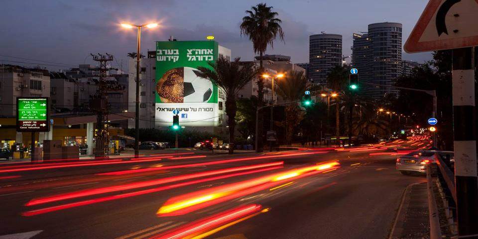 קמפיין שישי ישראלי: כל המשפחות החילוניות דומות זו לזו