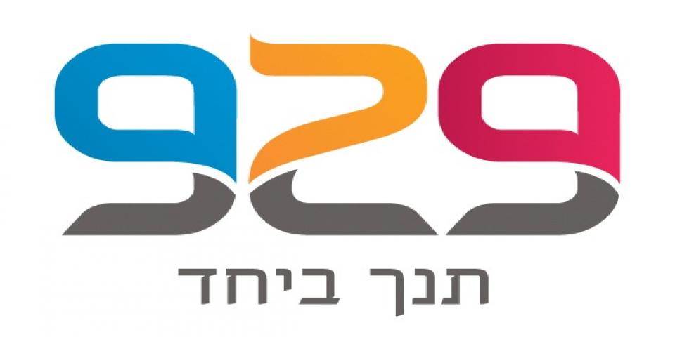 המיזם "929" יוצא לדרך, וחשוב שמוביליו יחליטו איזו דרך זו תהיה