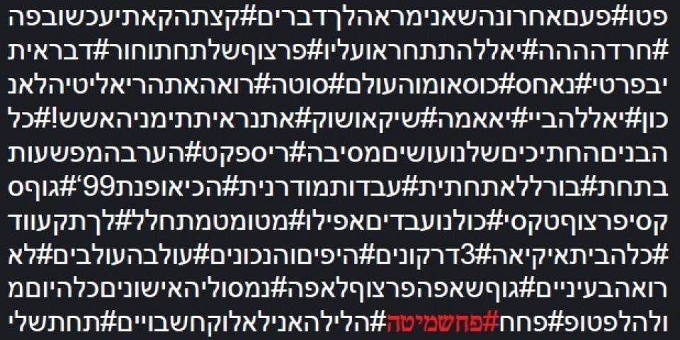 מה שבע? על השמיטה - המהפכה החברתית האמיתית