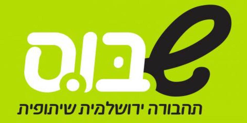 השבוס נוסע מעל הקונפליקטים: קואופרטיב ירושלמי מפעיל קווי אוטובוס בשבת