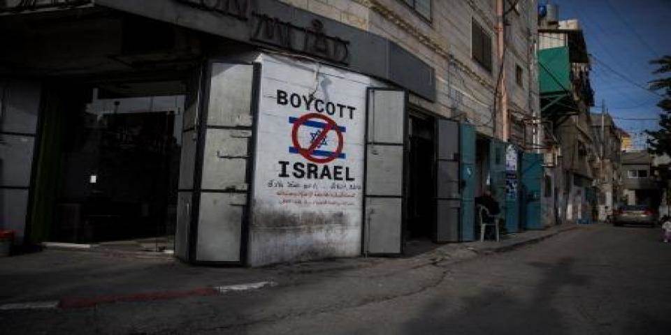 עד החרם הבא