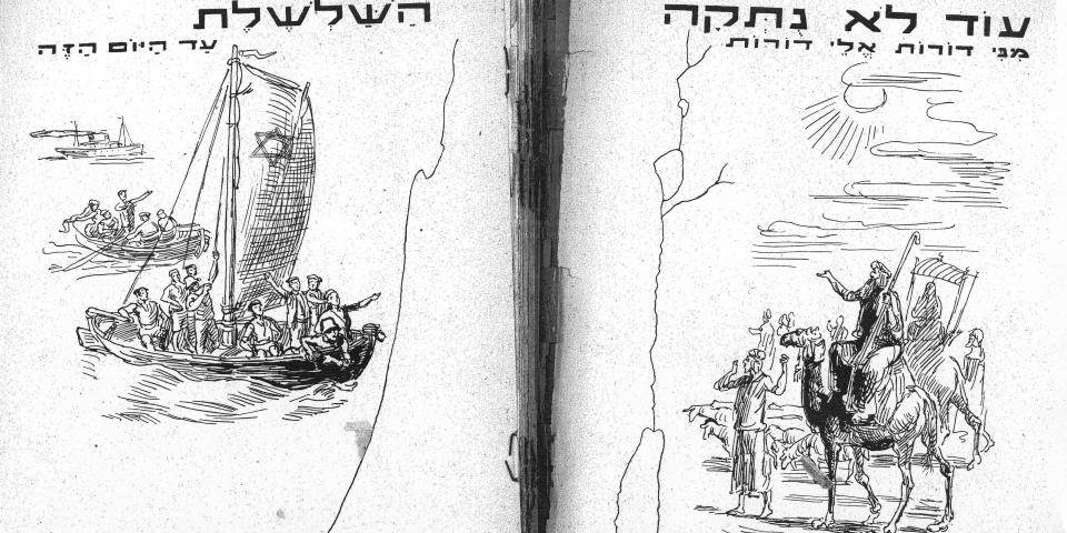 תנ"ך עכשיו: איזה תפקיד ממלא ספר הספרים בישראליות של היום?