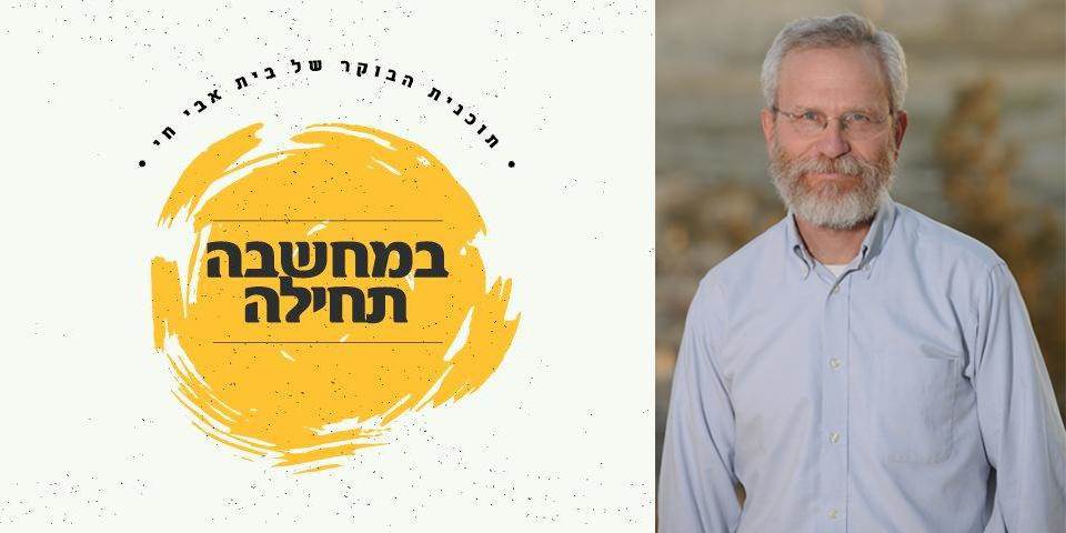 במחשבה תחילה - קורסים