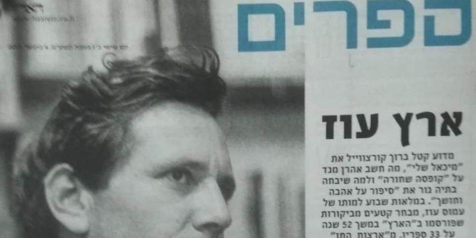 ביקורת, גבולות: מדוע הרפובליקה הספרותית גועשת סביב מוסד הביקורת?