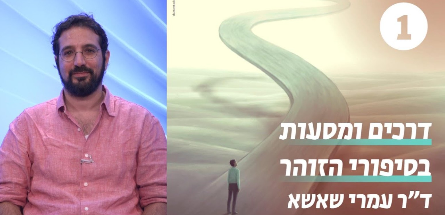 רבי יוסי ורבי יהודה היו הולכים בדרך