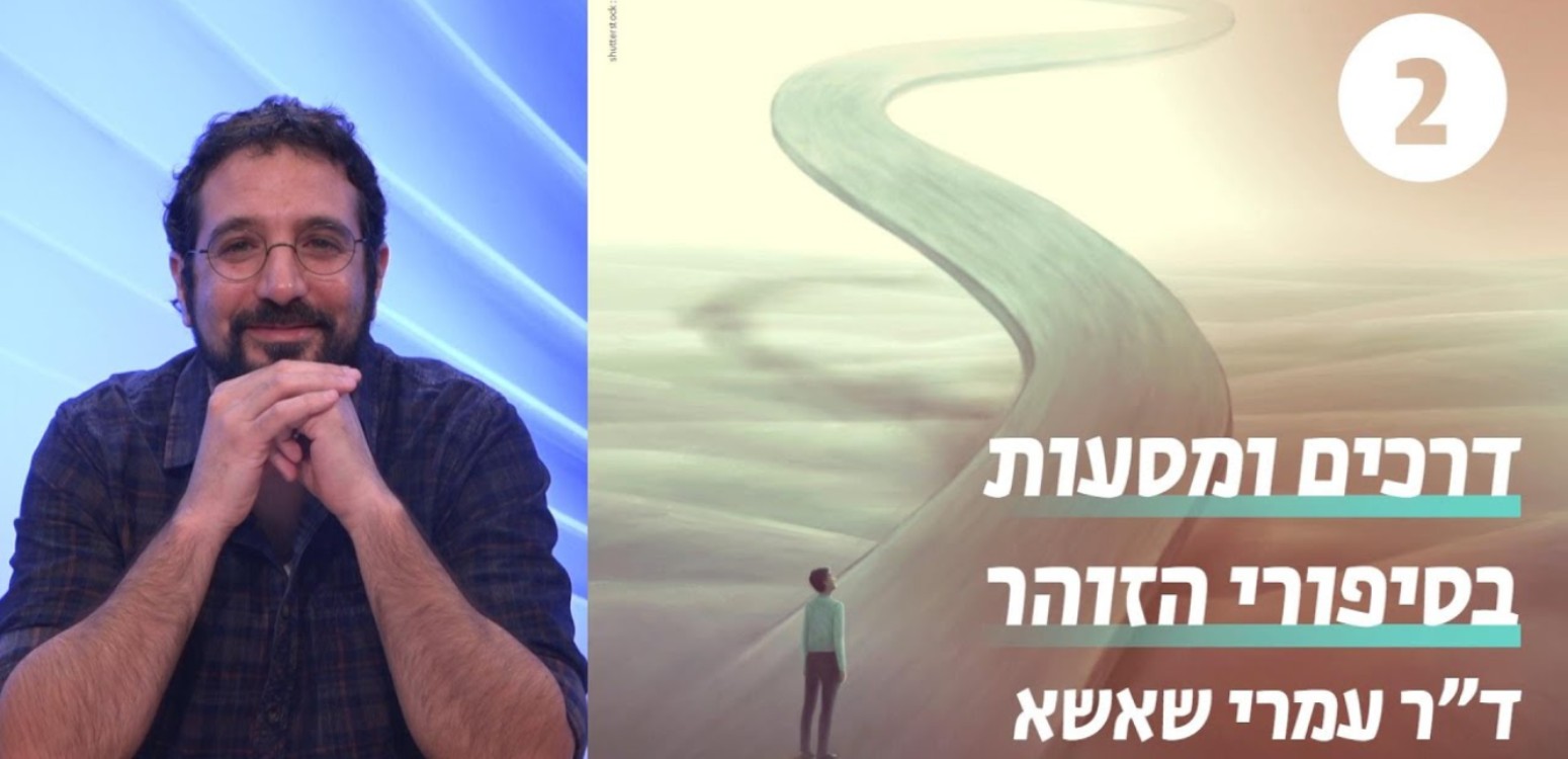 סיפור הורדת הגשמים