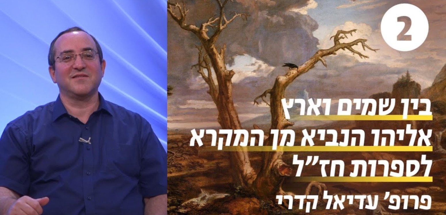 שליחו של האל? 