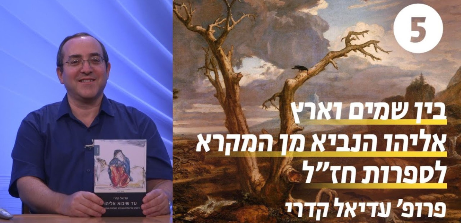 ישיבה של מעלה 