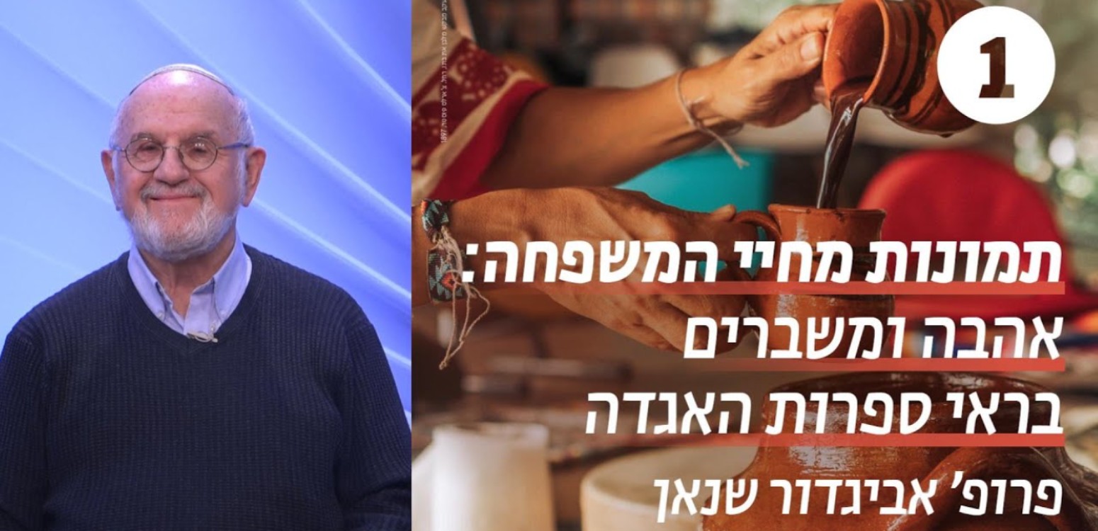 קידום עצמי ומחויבות למשפחה