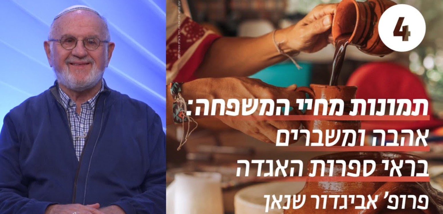 בין הורים לילדים
