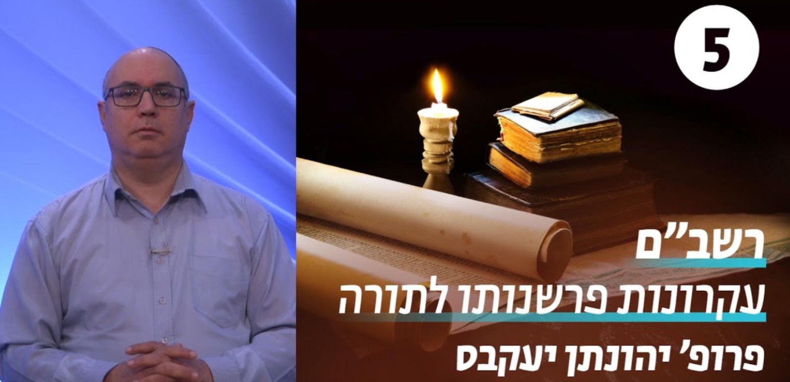 מבט מחודש 
