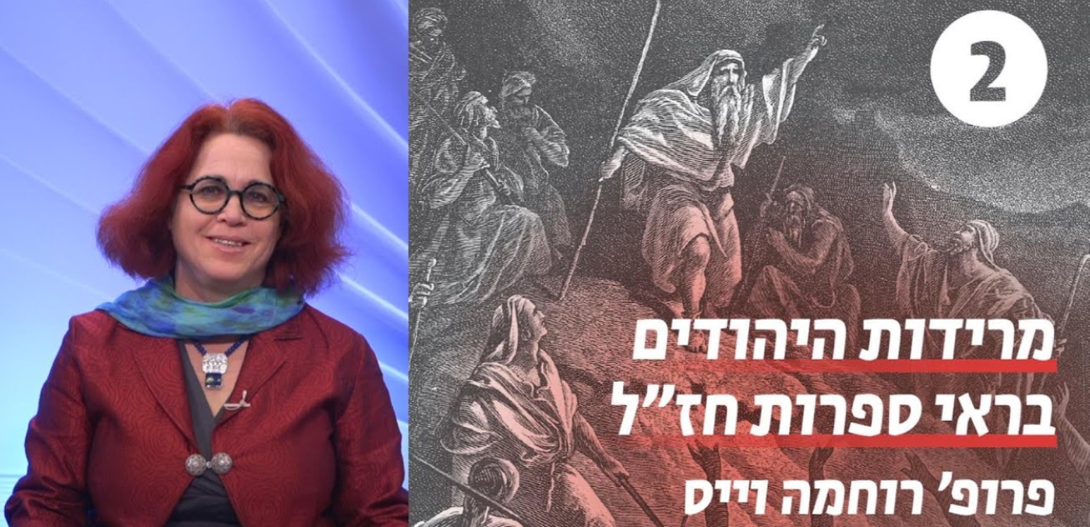 המרד הגדול