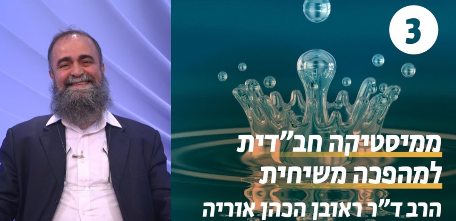 תנאי הרמב"ם
