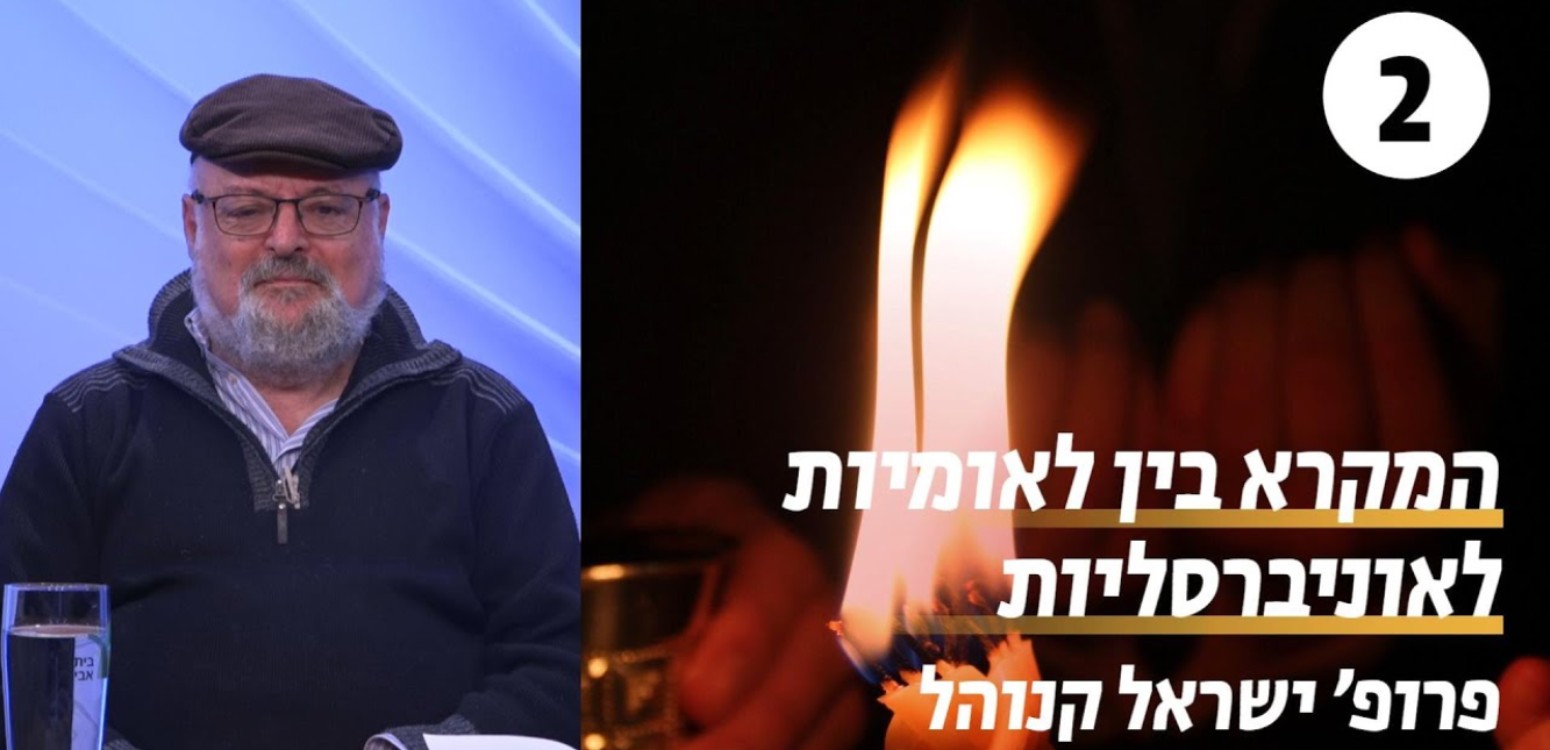 בחירה, חשק, גורל
