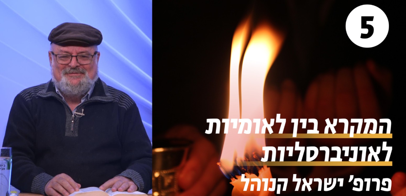 גבולות האוניברסליזם