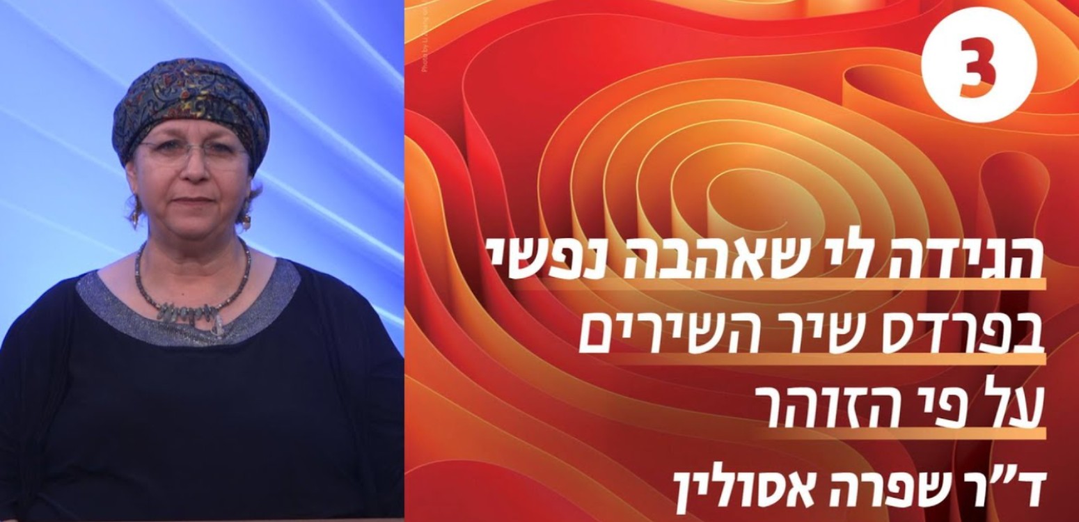 רשב"י
