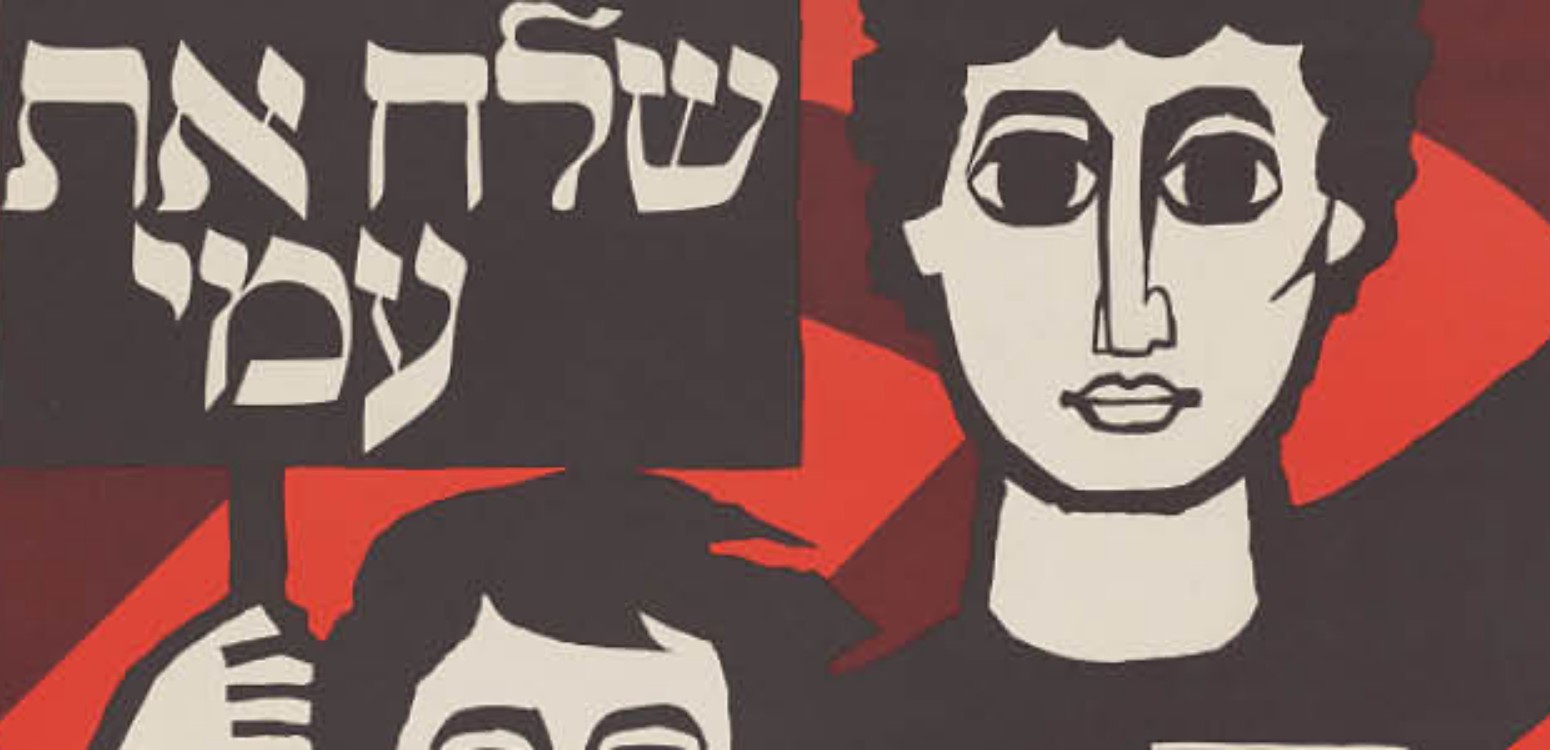Archivist-Activists and the Memory of Soviet Jewry