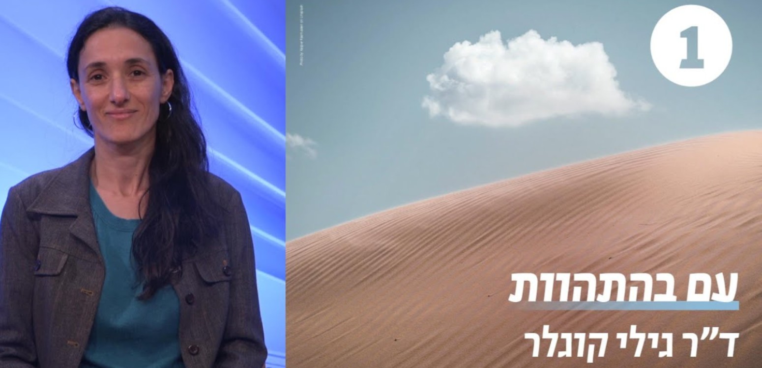 מדוע נבחר העם?