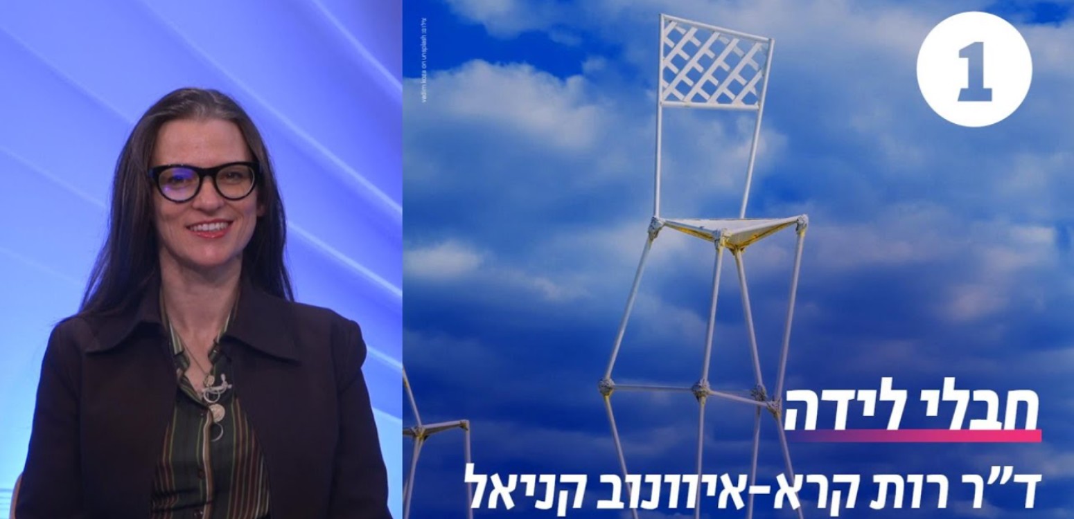 שבר ותיקון