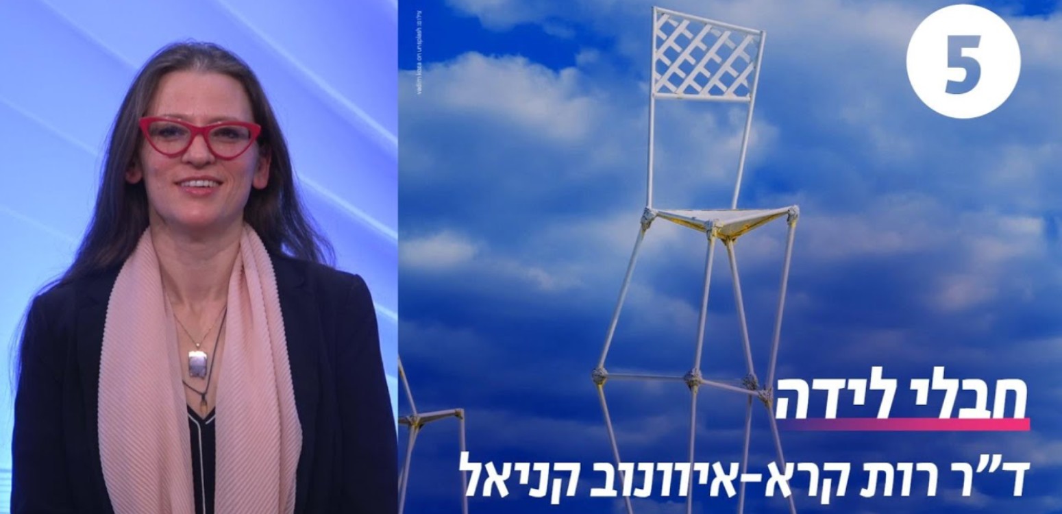 אחרית וראשית
