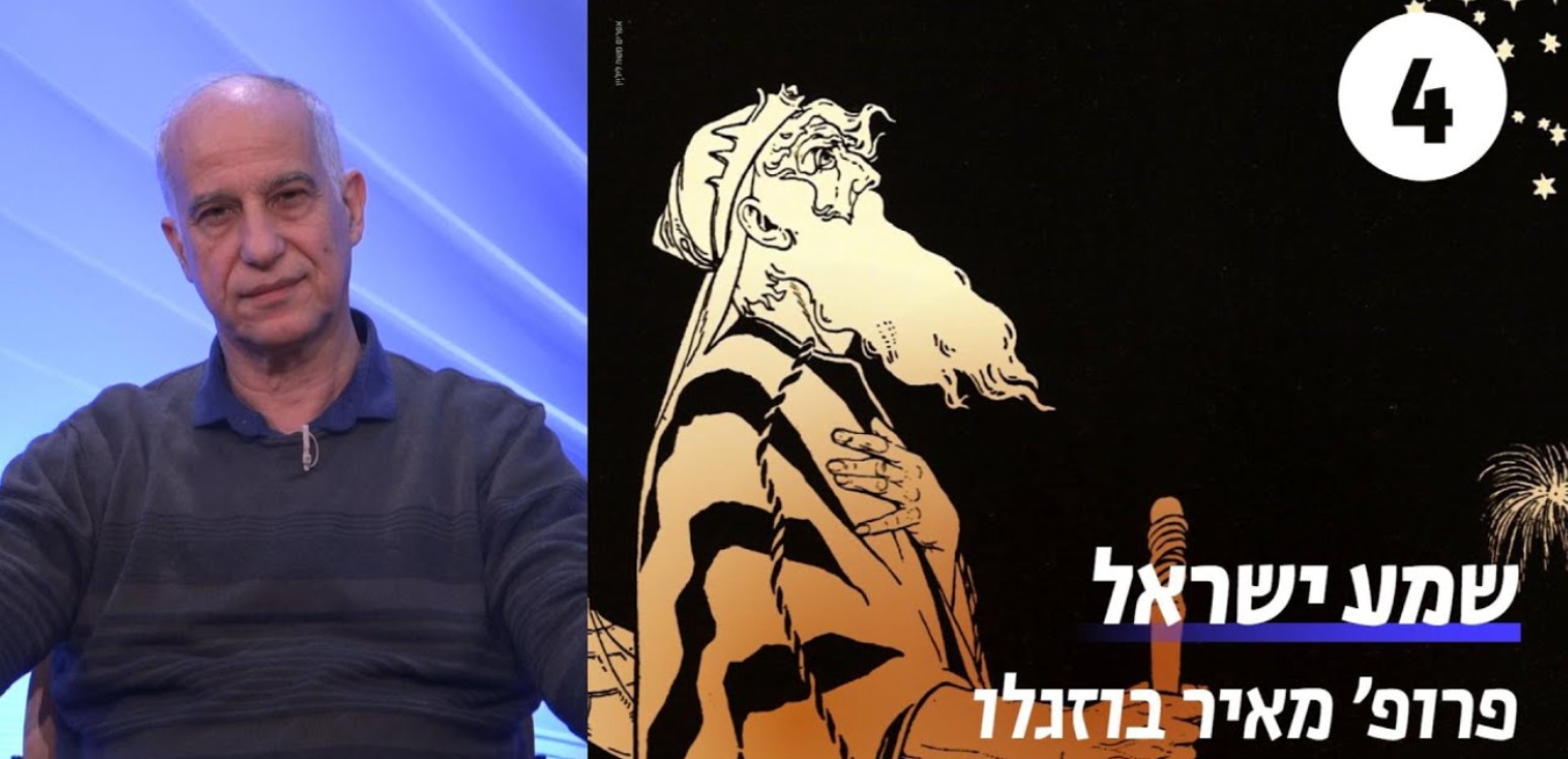 שלם, תמים, טוב 
