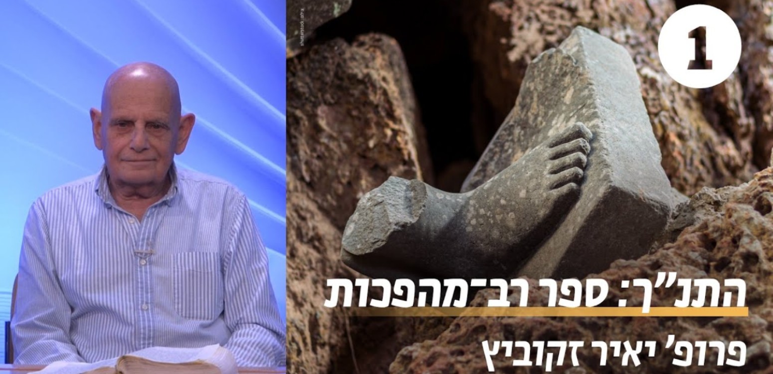 מהפכת האמונה