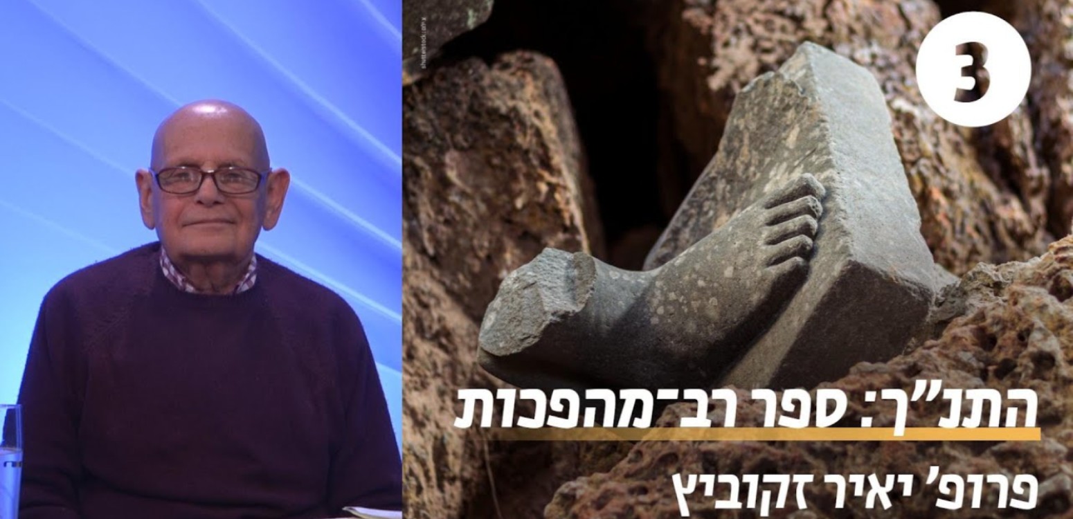 מהפכה דידקטית