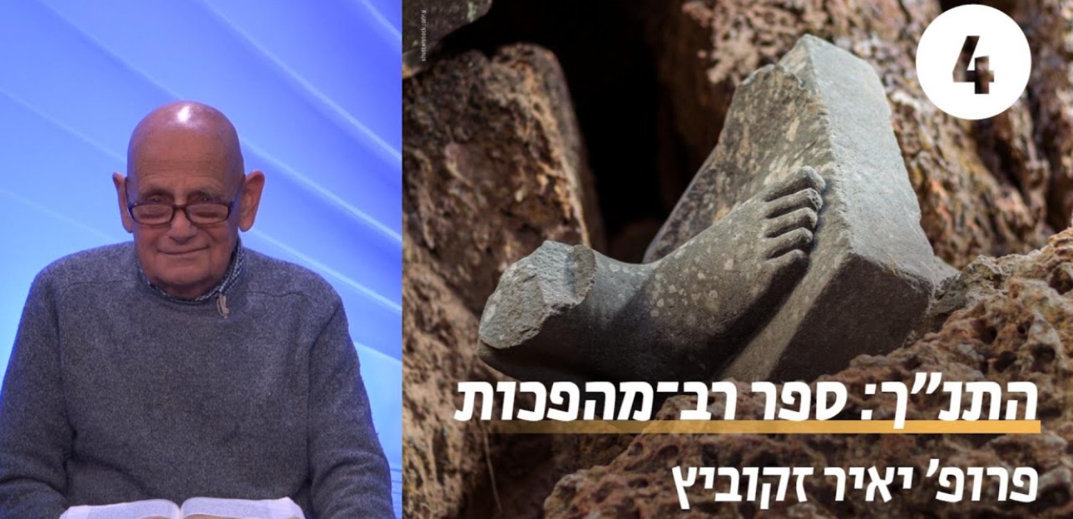 מהפכה היסטוריוגרפית