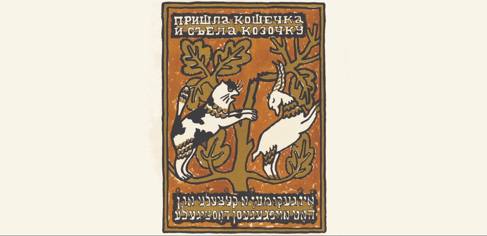 חד גדיא: שיח גלריה מיוחד לקראת הפסח