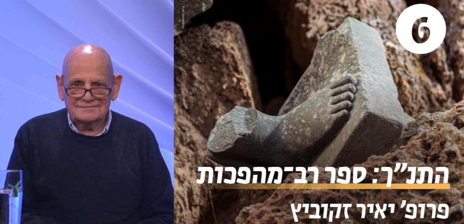 מהפכת ירושלים