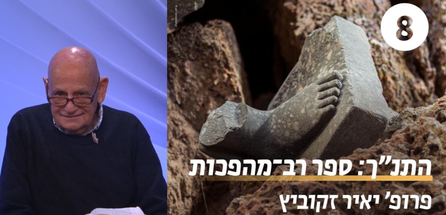 מהפכה אוניברסליסטית