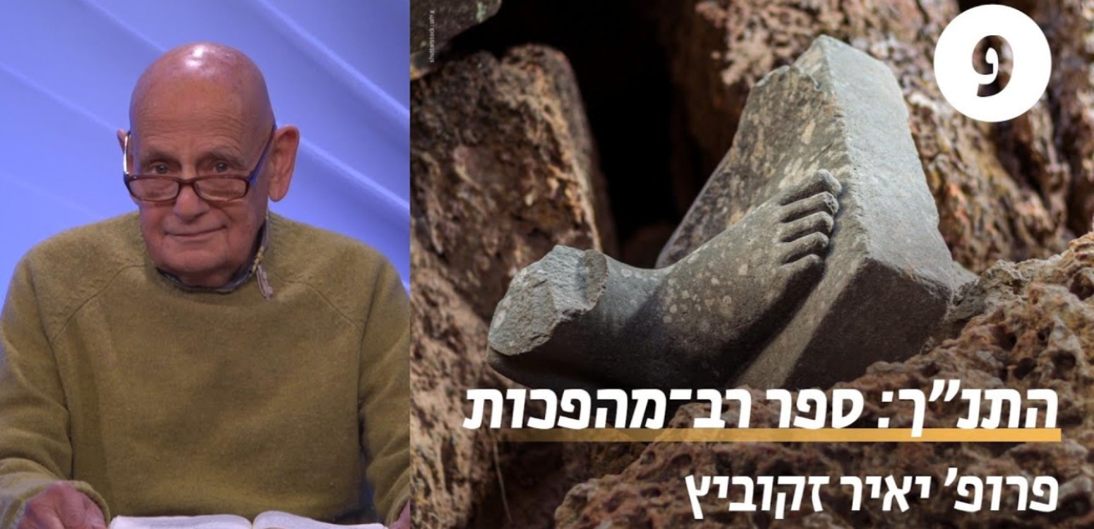 מהפכת הקאנון