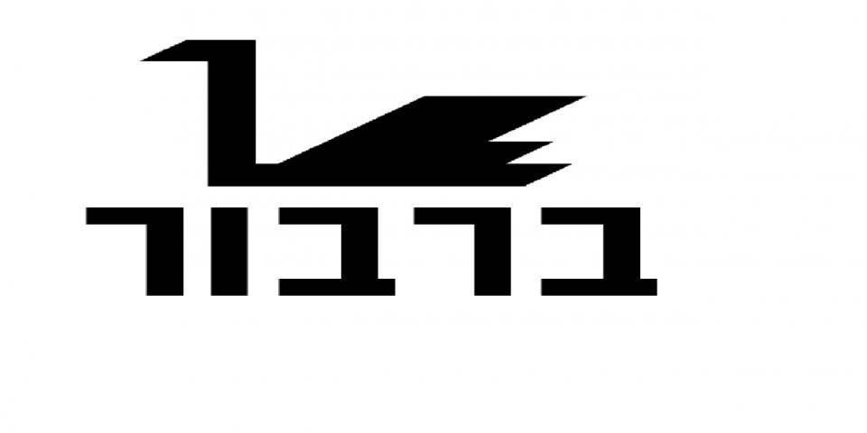 פסט' הפיוט - "שוועתנו"