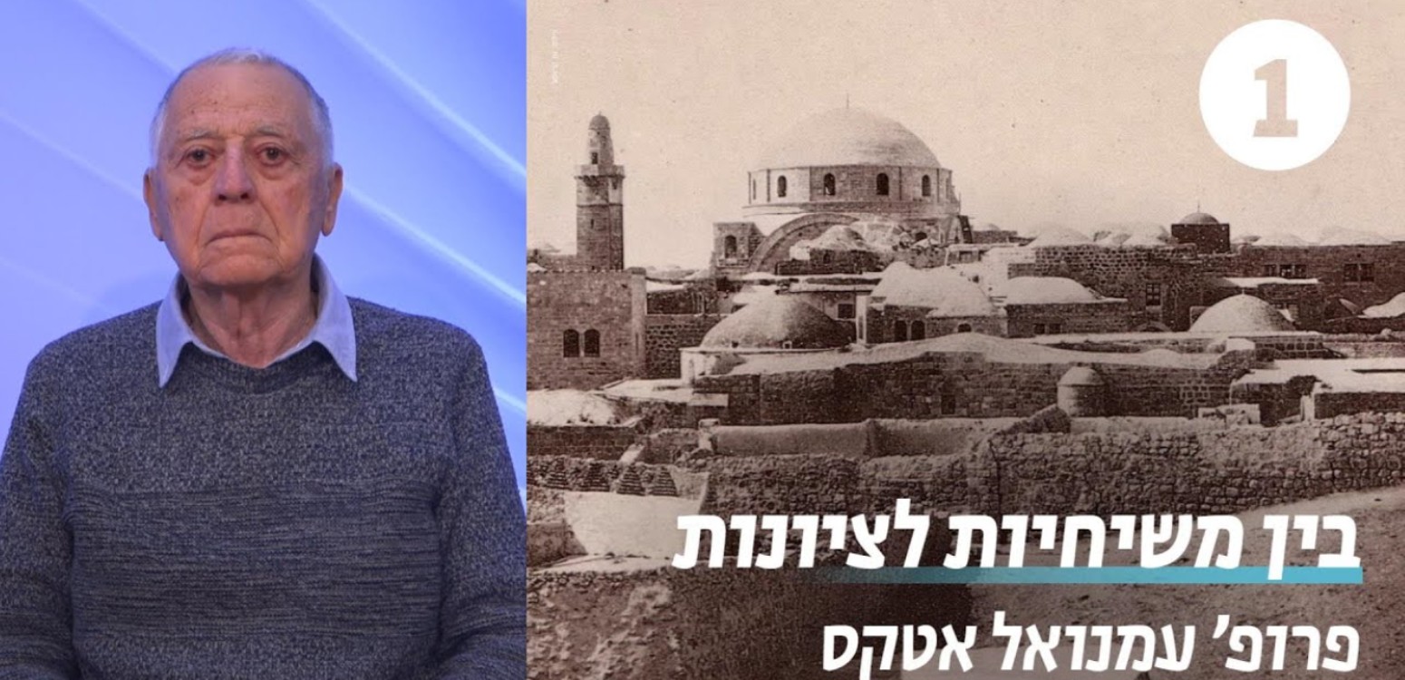 במקרא