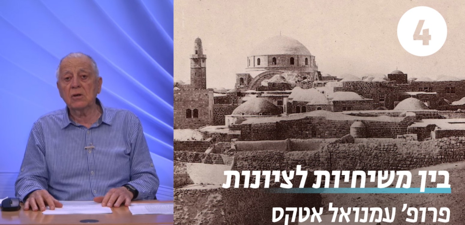 התנועה השבתאית