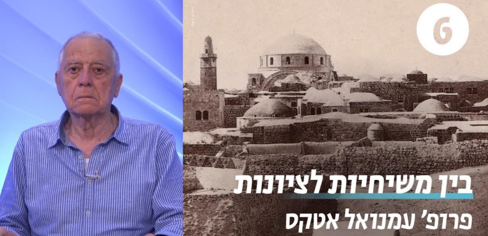 הציונות כפתרון