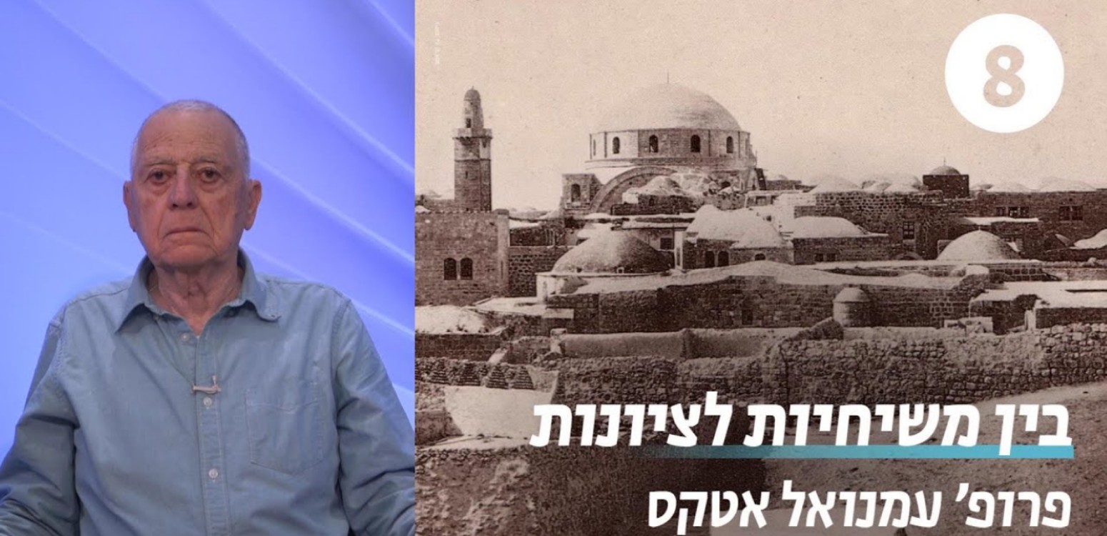 הציונות הדתית