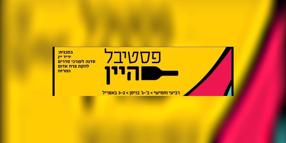 המרזח 3.4