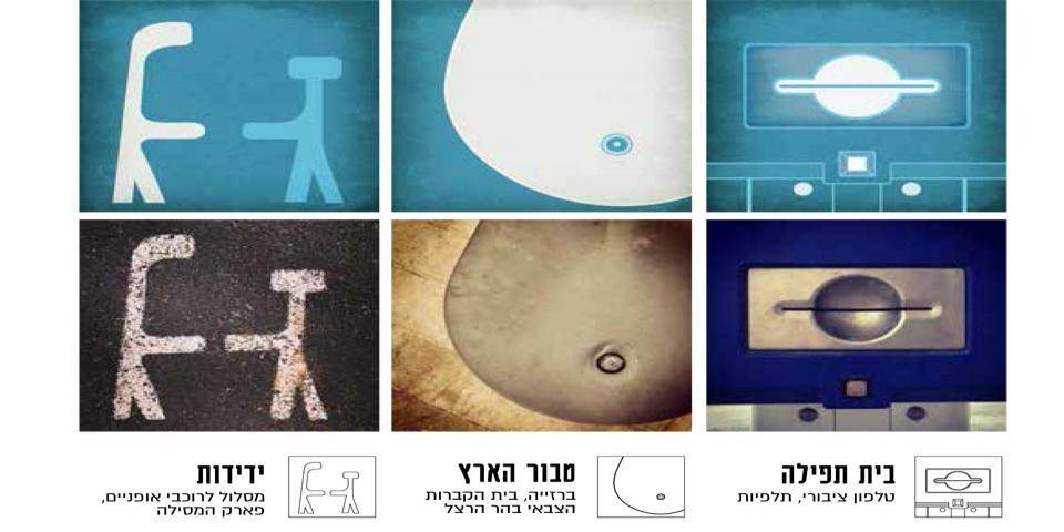 קו 70: ירושלים של מטה