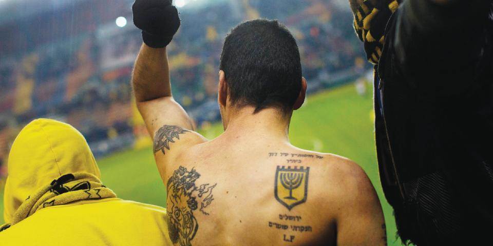 טהורה לעד הקרנת הסרט ושיחה