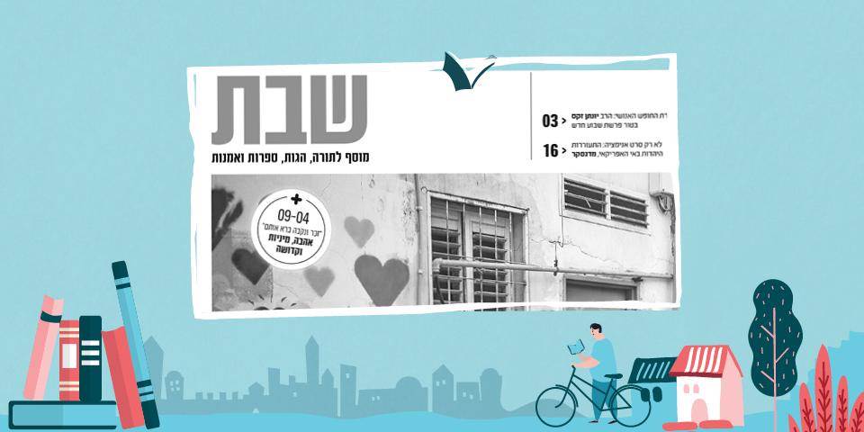 בר- מצוה למוסף שבת