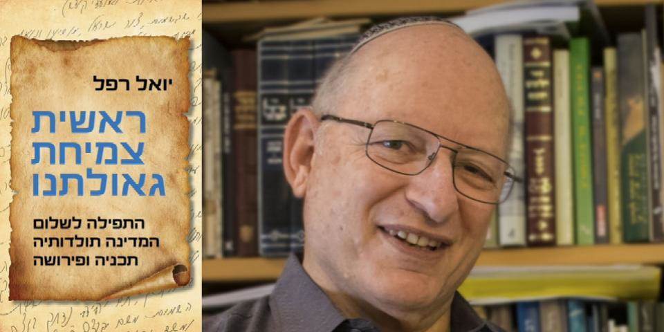 ישראל שטעטל