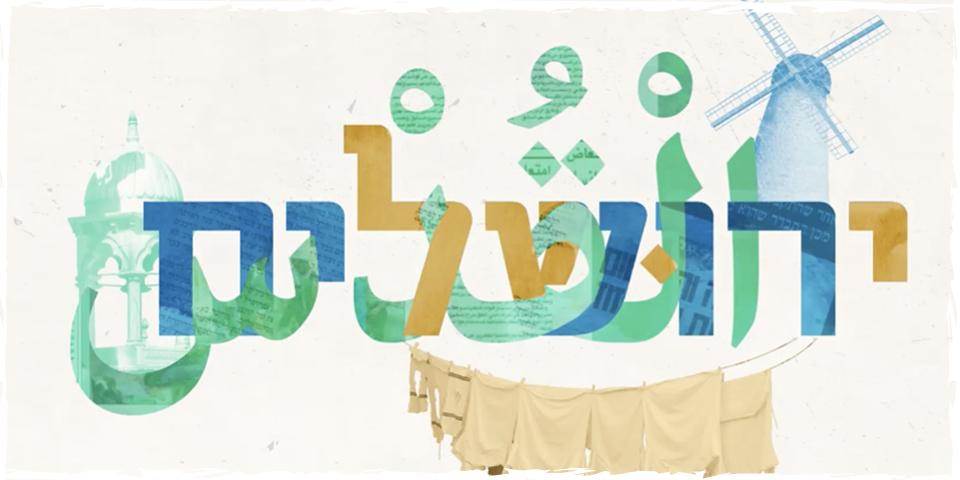 מתערבבים