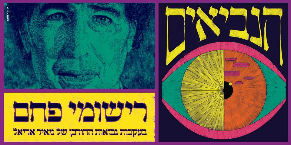 רישומי פחם
