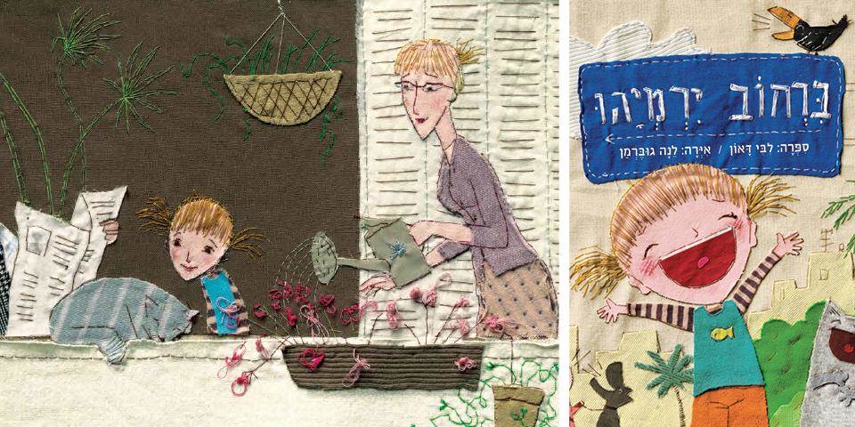 מופע סיפור - ברחוב ירמיהו