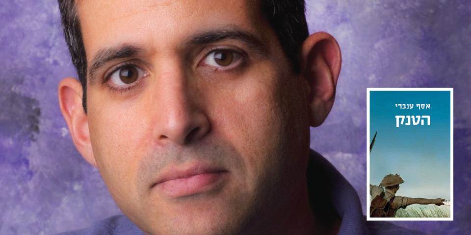 ספר, סופר, סיפור