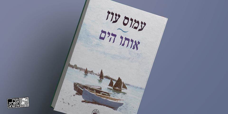 עוד מעט הציפור | מופע מקור