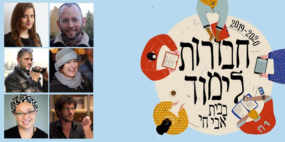 יהודיות: מעבר לדת וללאום